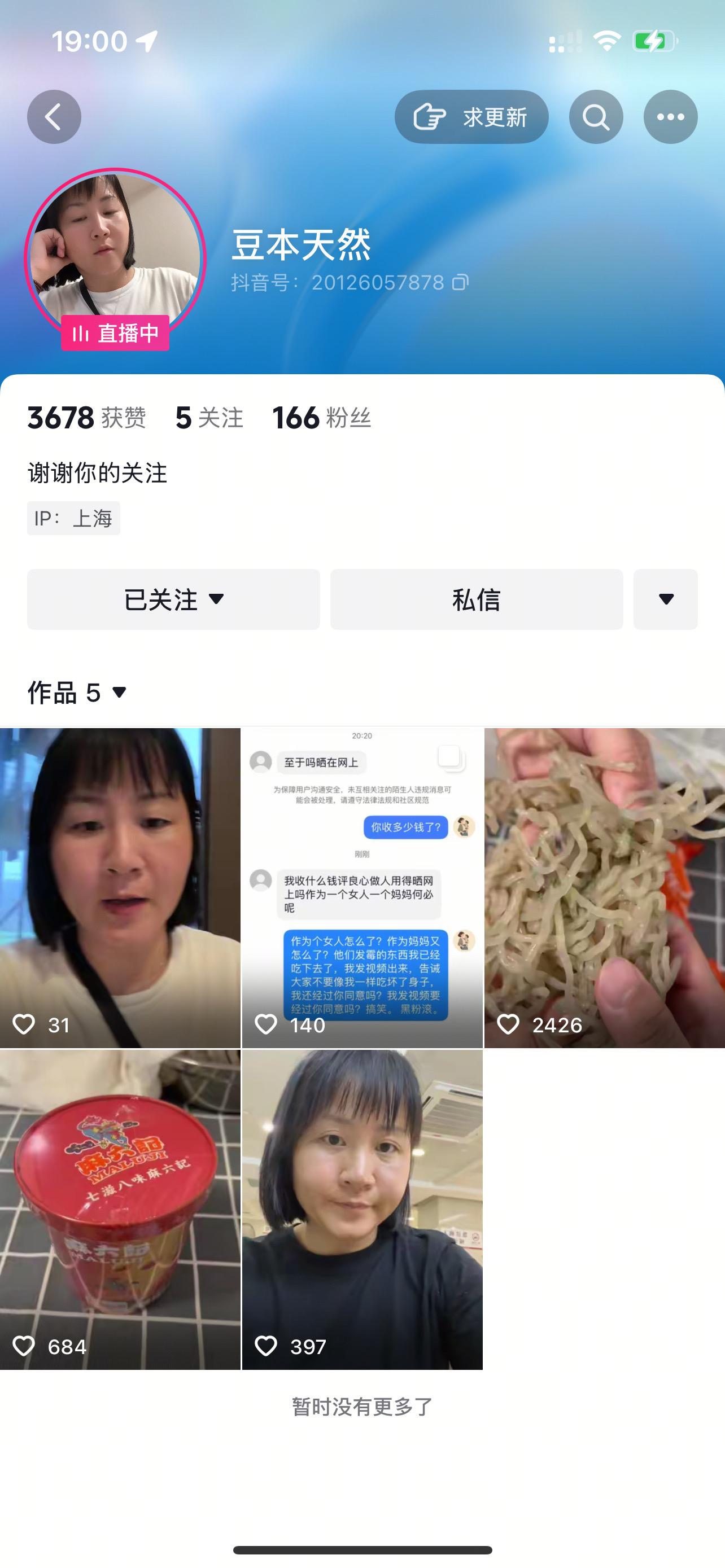 支持消费者维权