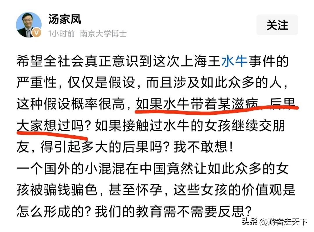 汤家凤博士认为要警惕王水牛是否患有azb，他是做的假设，并且认为这种假设的概率很