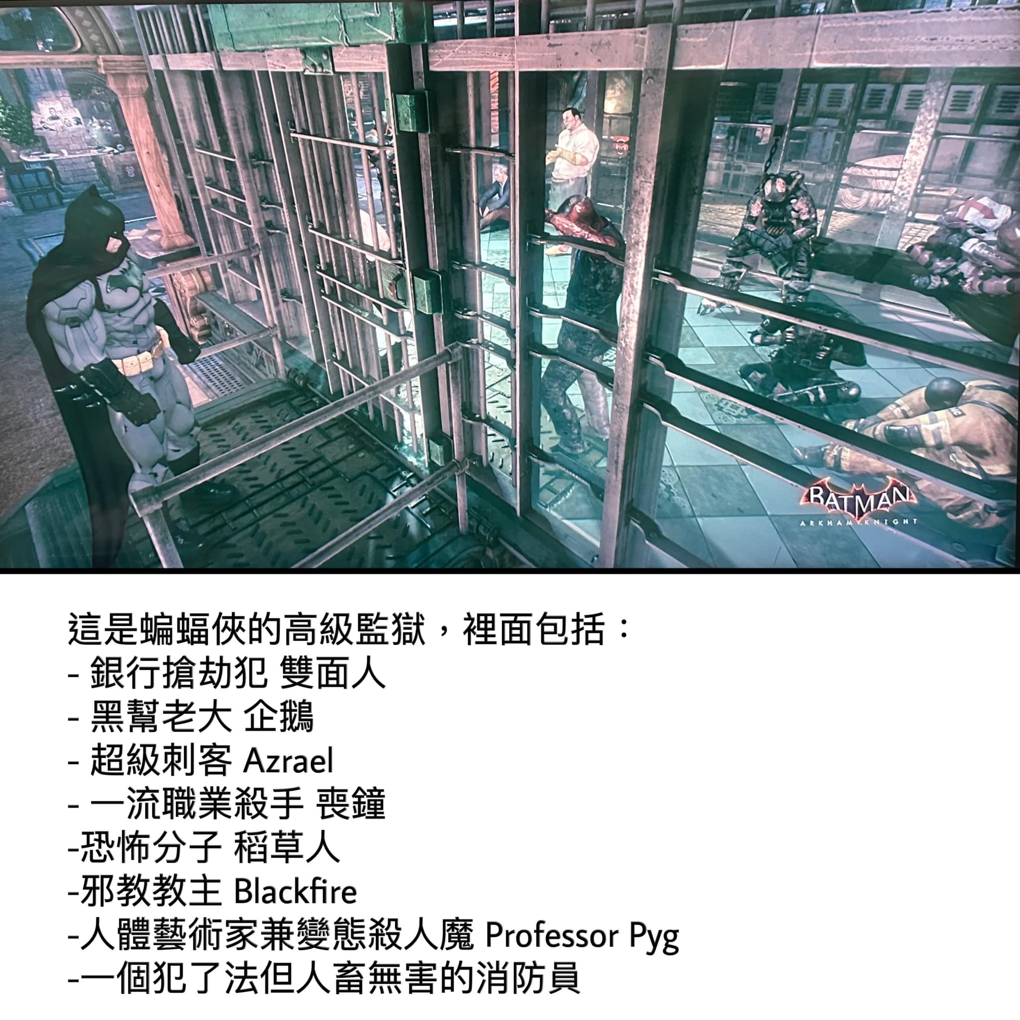 消防员：我何德何能 ​​​