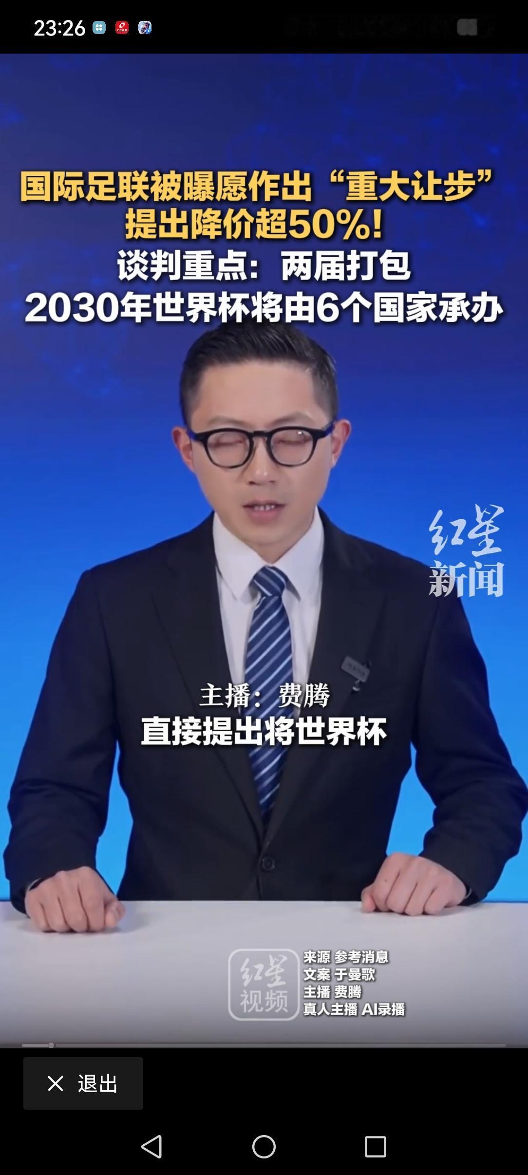苏超比世界杯好看，更接地气，更适合中国人，国际足联如果给中国的出价高的话可以考虑