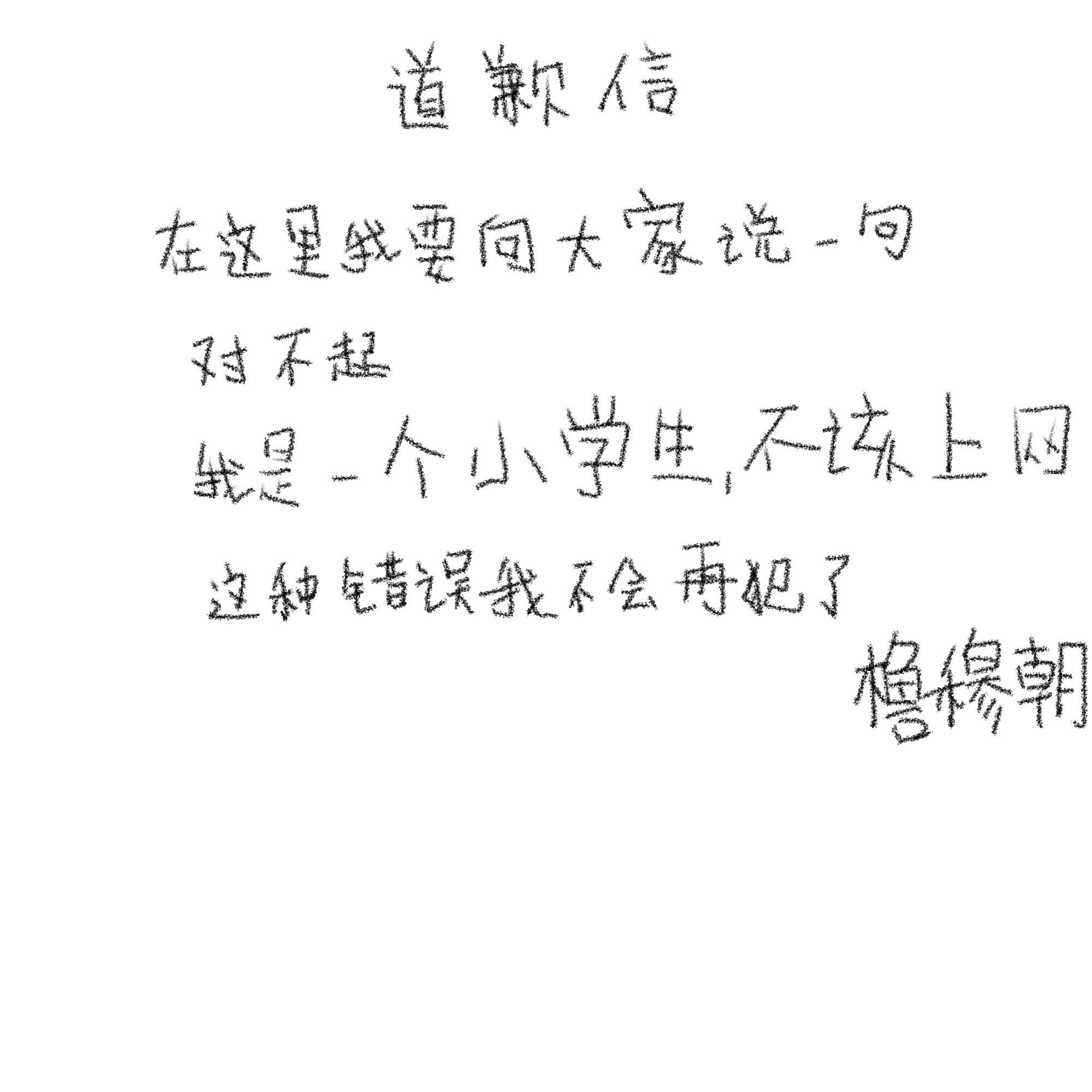 ++♡+*·祝你们星途璀璨・+♡+*＆唯一的宝宝主页yxh内容是为了tjt 不代