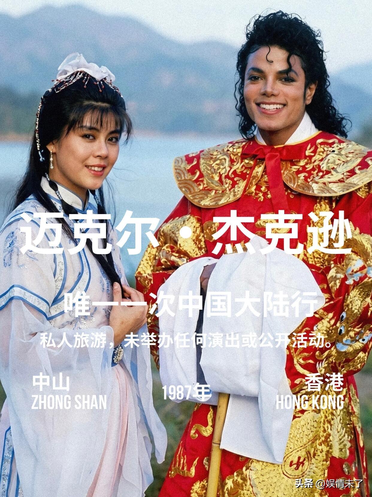 1987年10月，迈克尔·杰克逊《Bad》世界巡演日本场次落幕，原本只打算在香港