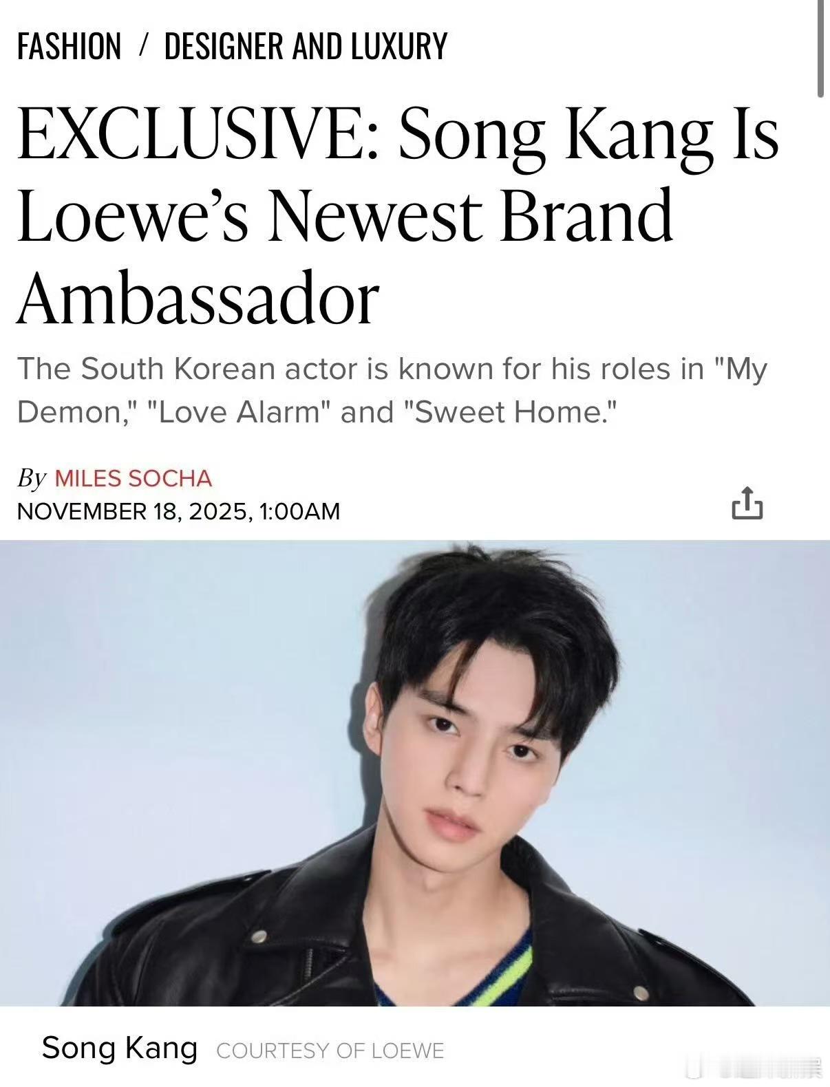 宋江LOEWE品牌大使，棒棒的，牛哇 