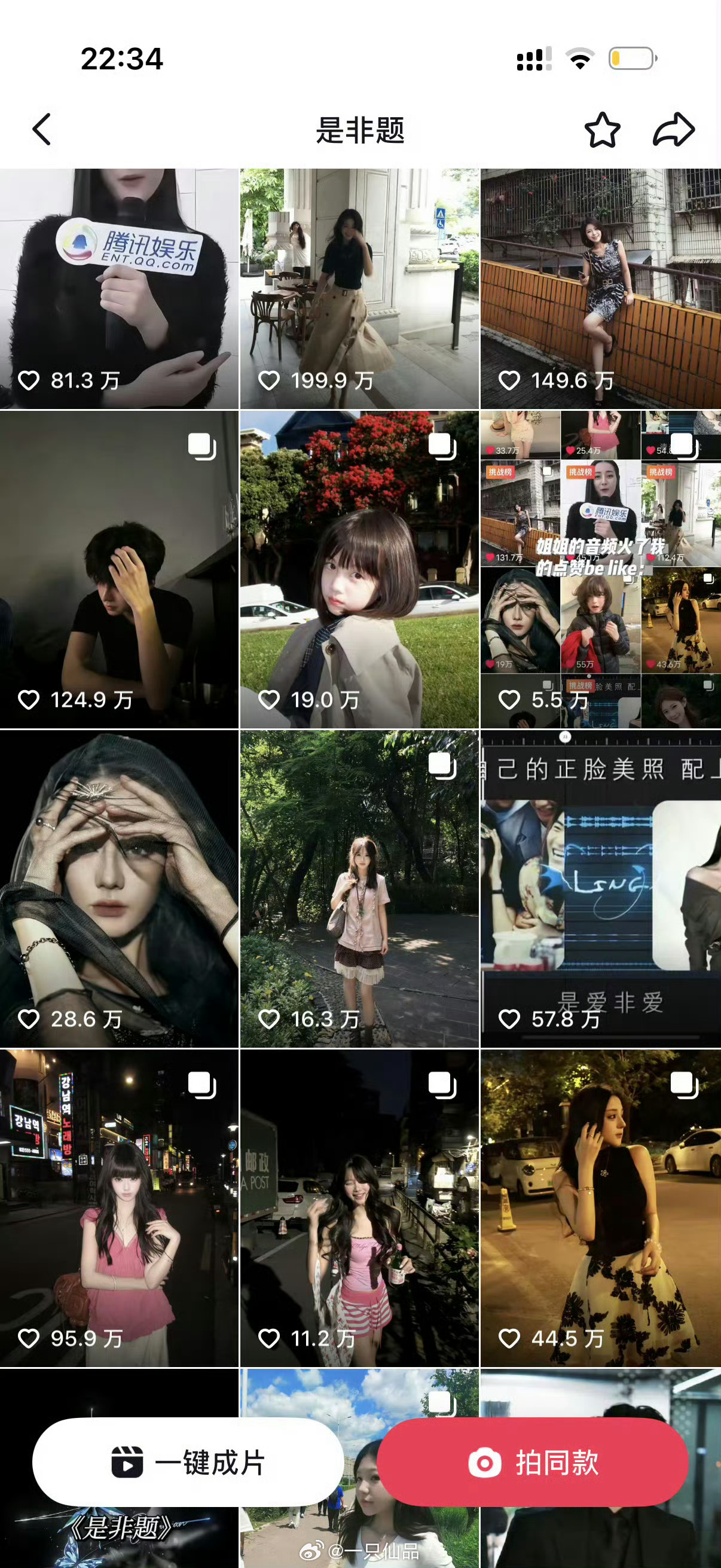 迪丽热巴天生红人命，音频在下沉大爆特爆 