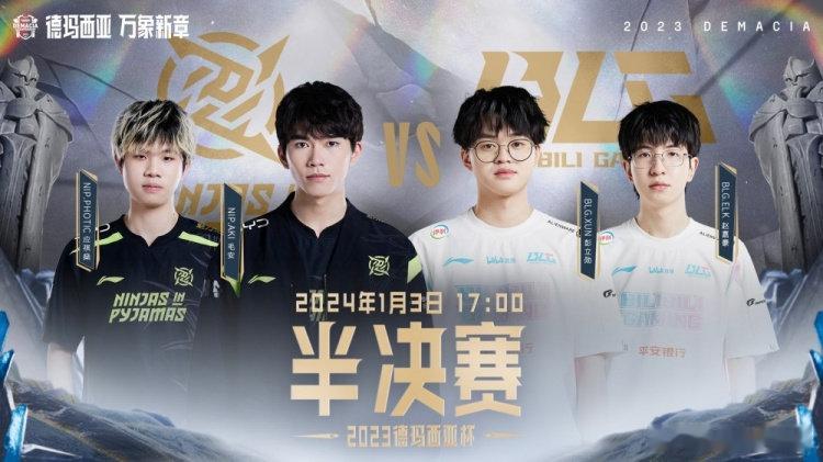 如何评价BLG零封NIP？真就纯被虐？[吃瓜][吃瓜]第三局ON烈娜塔对线期再次