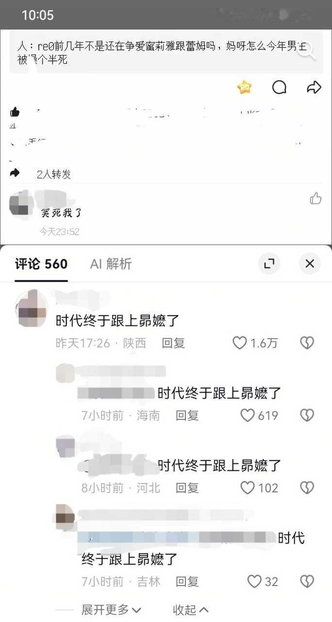 我并不知道你们怎么了 