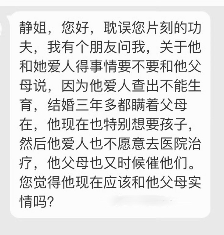 给父母说，是想让父母给压力，然后离婚吗？ 