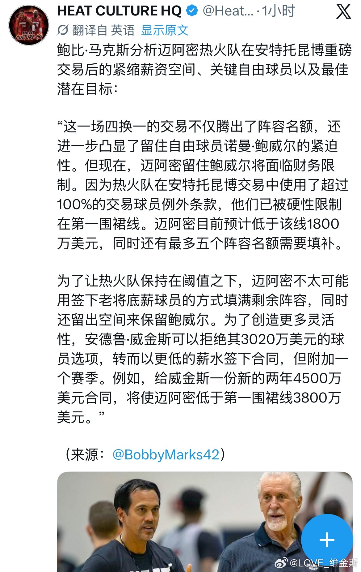 例如：跟维金斯重新签下一份新的两年4500 万的合同迈阿密热火安德鲁维金斯