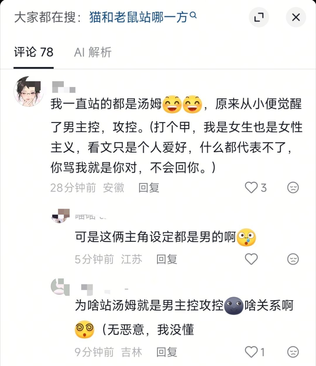 哪个专家来研究一下这段话 