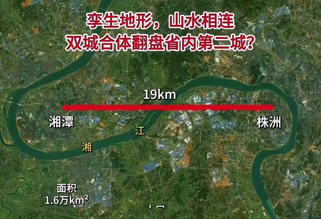 湘潭跟株洲是一个城市？两城连在一起了。湘潭双子城深度融合，能成省内第二城吗？🌿