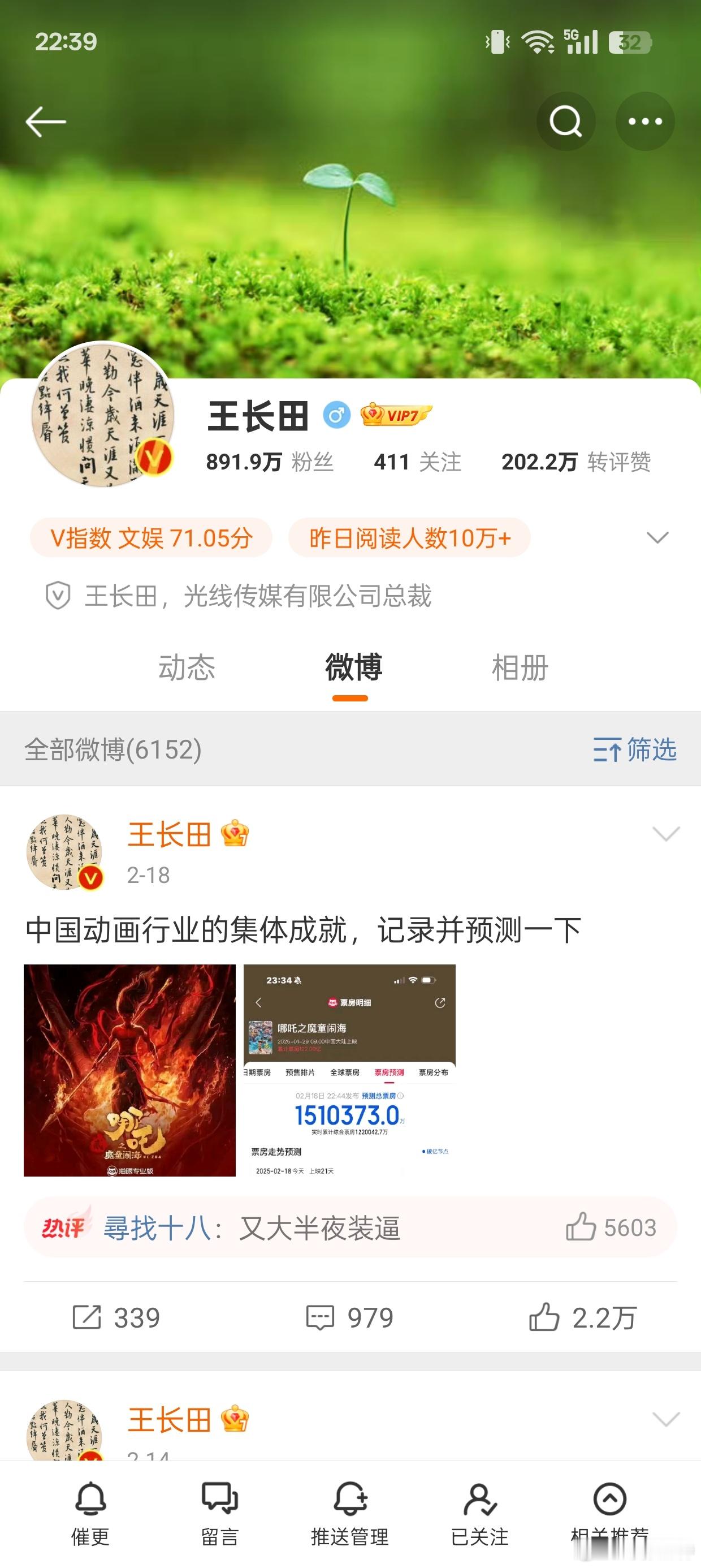 听听温特怎么说  刚踢完球，今晚点开播。不少人叫我发发截图看看是咋回事? 