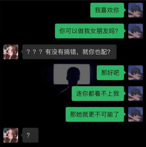 这女的成了史无前例的大怨种 ​​​