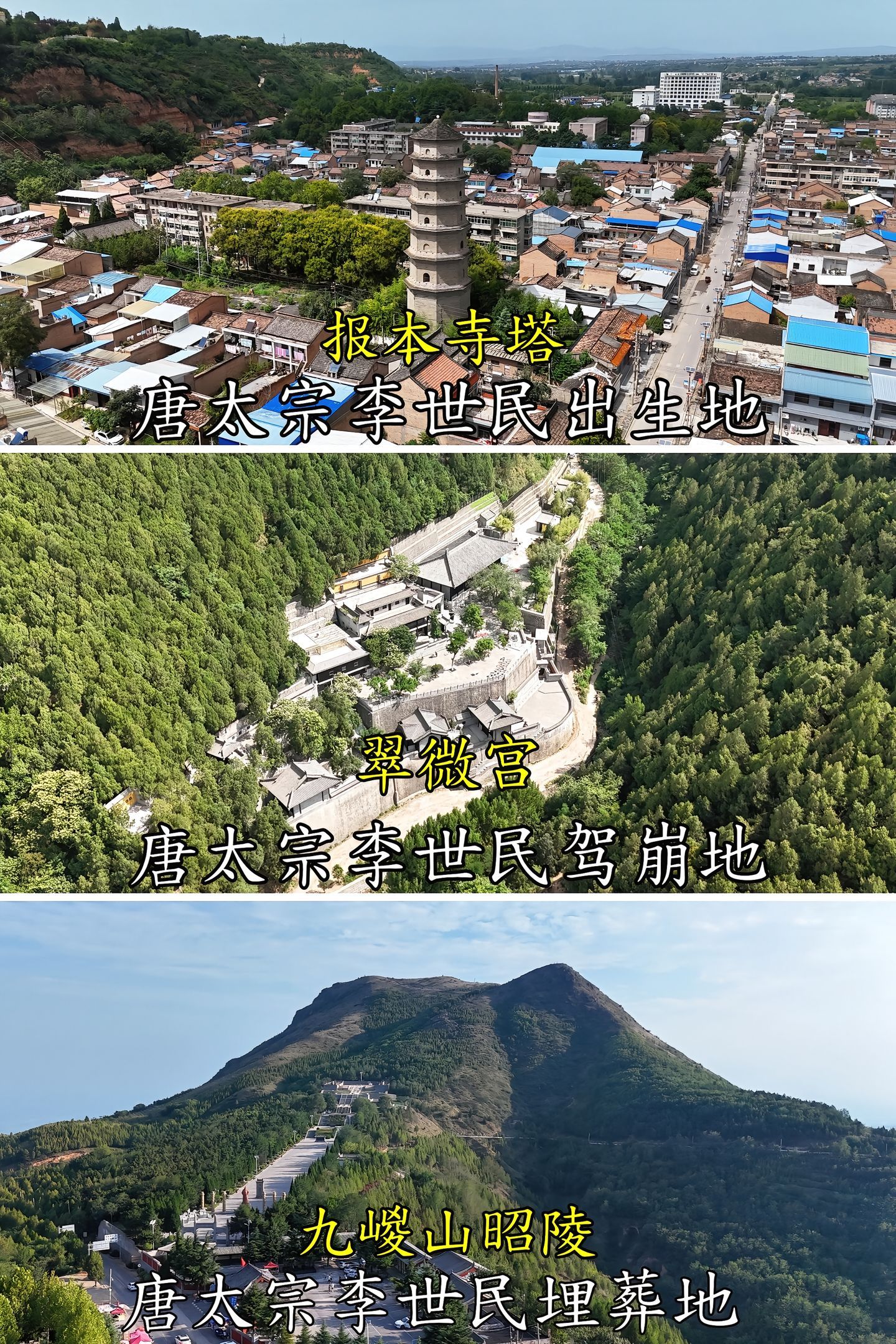 贞观盛世纳谏如流，大唐基业四海臣服，这就是文治武功璀璨星辰唐太宗李世民的一生。 