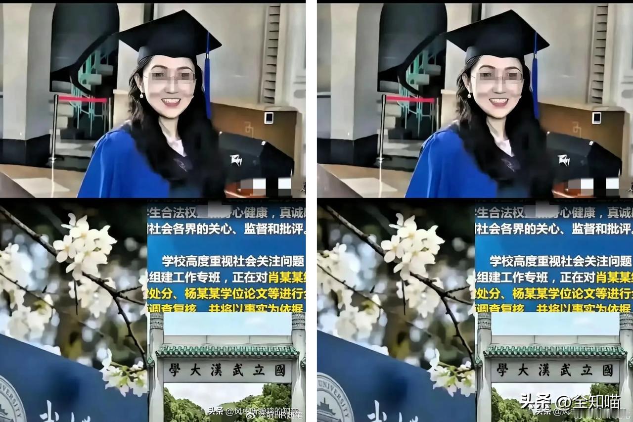 杨某媛状告母校武汉大学的案件结果出来了，杨某媛的所有诉求都被法院驳回了。

杨某