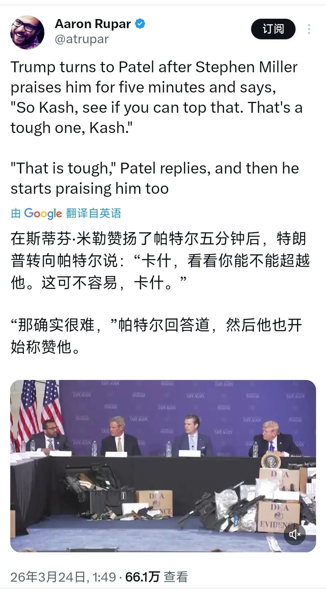 白宫这一幕，还挺有意思。当地时间3月23日，特朗普在田纳西州孟菲斯开了一场公共安