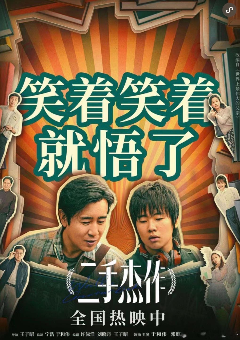 生活手记看完《二手杰作》，一阵唏嘘。为了文学请客奔走，费尽心力出书、办发布会，到