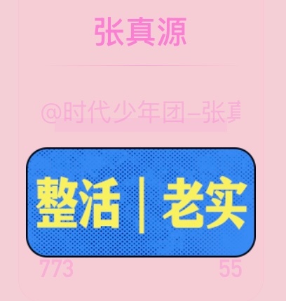 新的第10轮，来投“整活”《奔跑吧14》整活上强度了 张真源奔跑吧