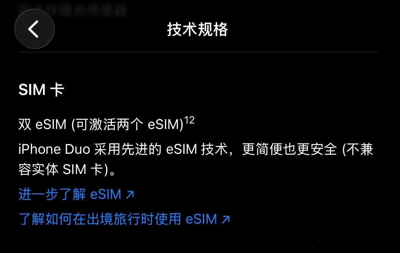 三大运营商回应iPhoneDuo仅支持eSIMiPhone Duo全球都是eSI