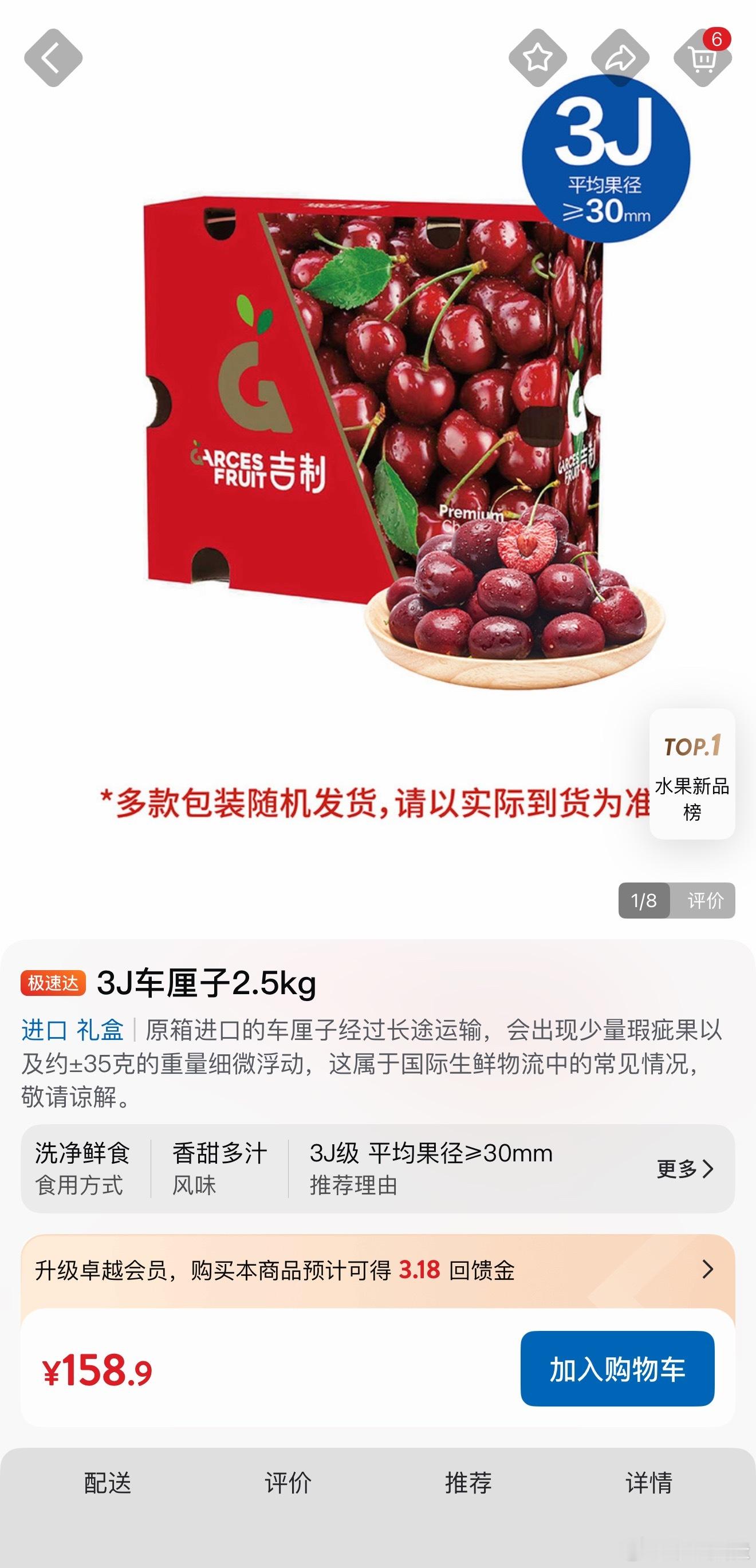 山姆车厘子每斤狂降70元价格好像是降低了不少，往年3J都得300左右，现在价格腰