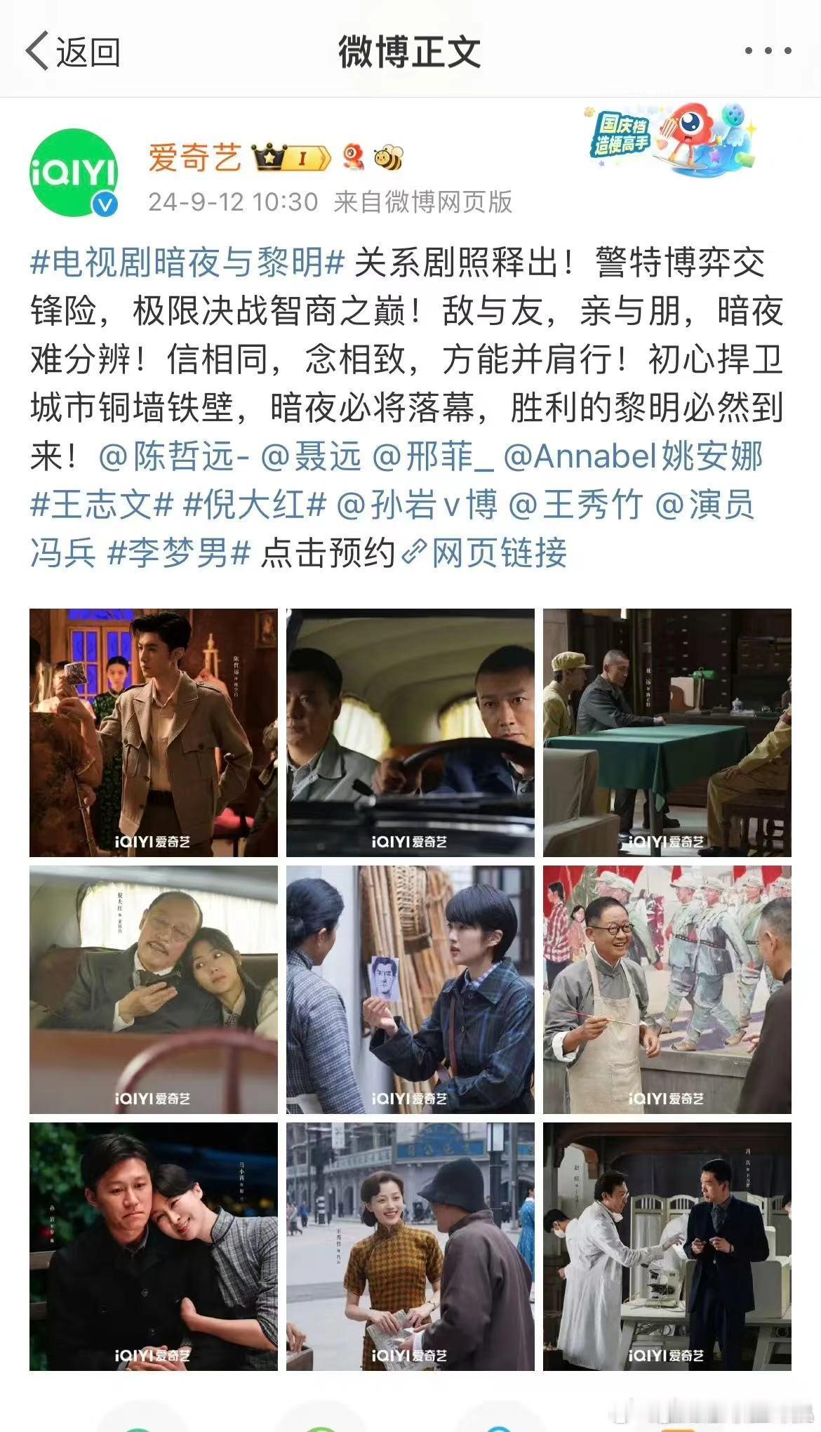 #陈哲远暗夜与黎明关系剧照##暗夜与黎明关系剧照#陈哲远暗夜与黎明关系剧照，期待