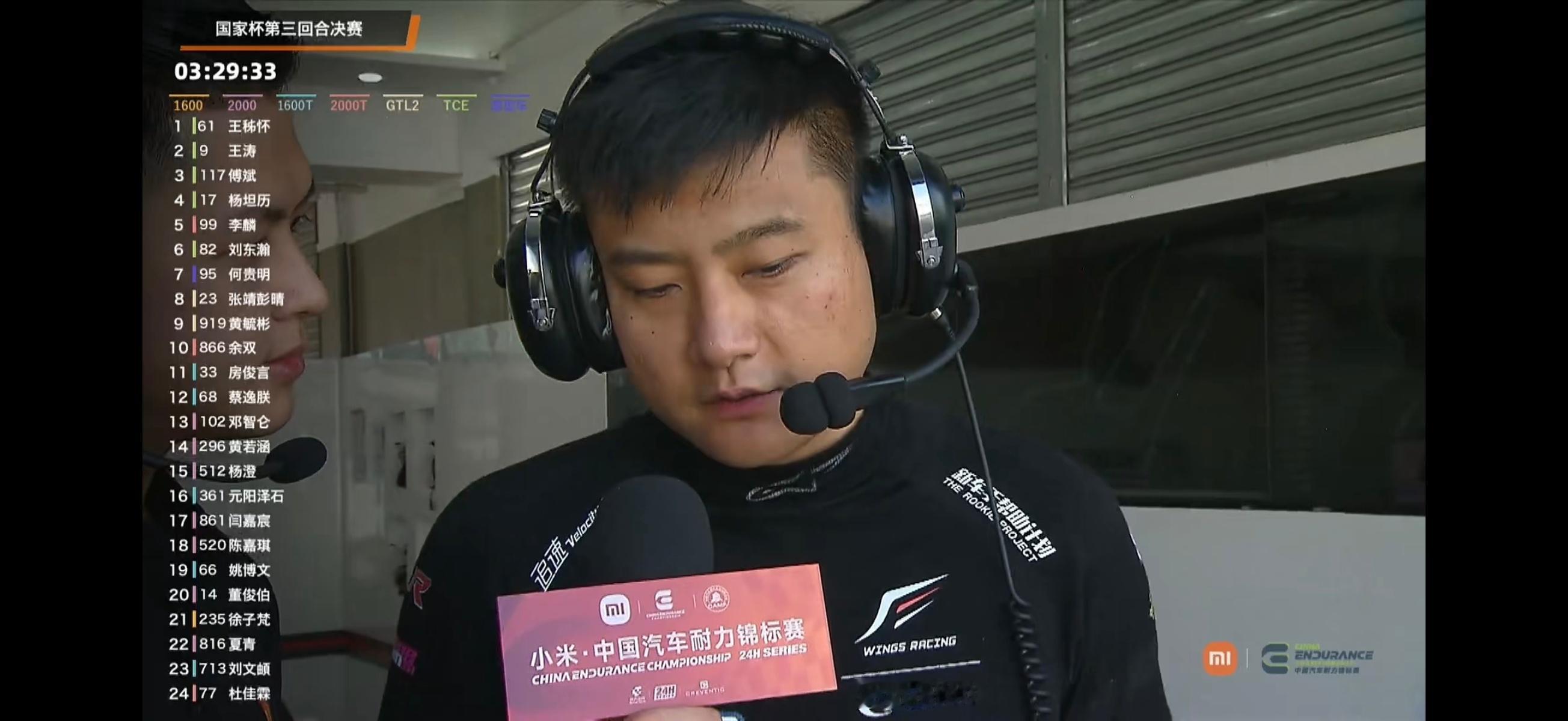 小米·中国汽车耐力锦标赛 R3珠海站，正在直播 