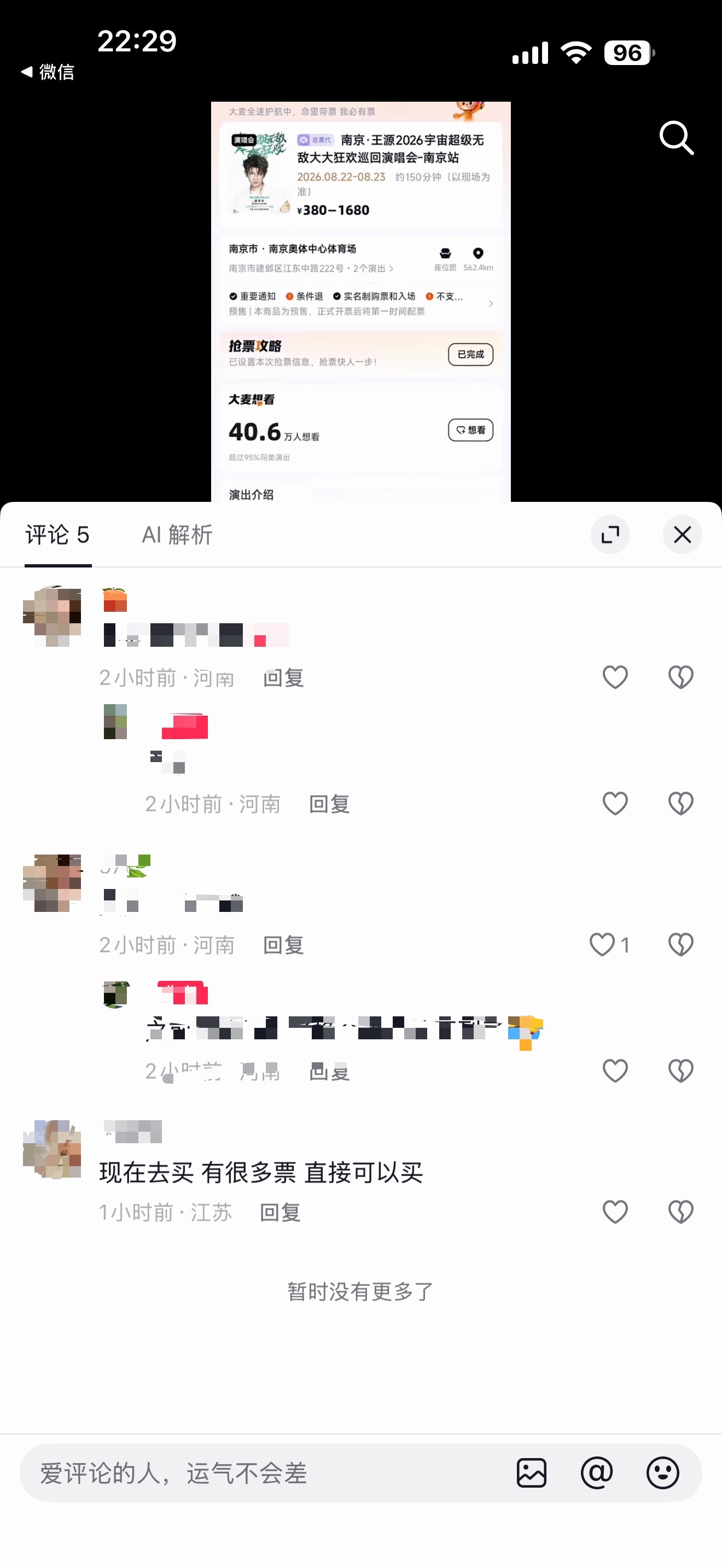 笑得我好崩溃…“有很多票” 