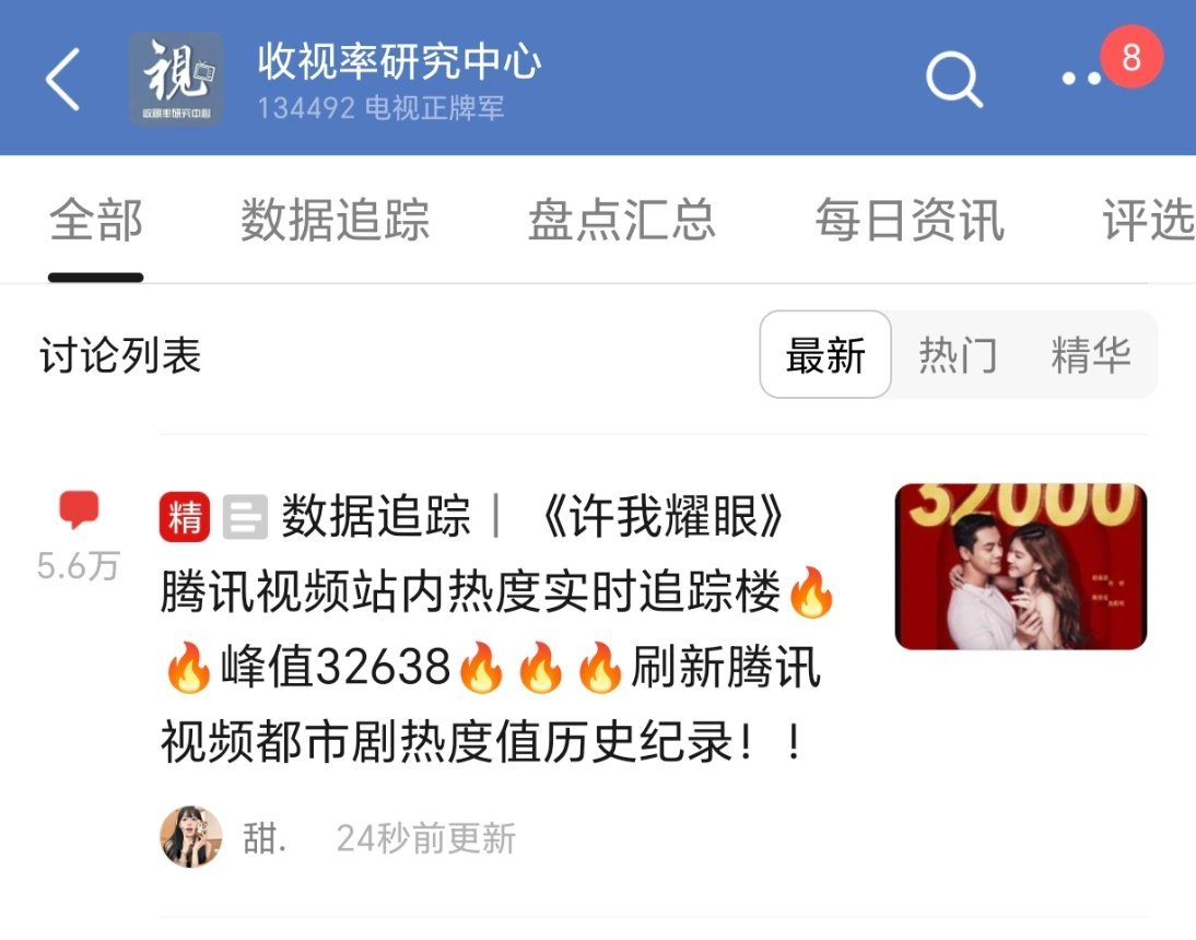 俺们小许的热度楼哈哈哈哈哈 