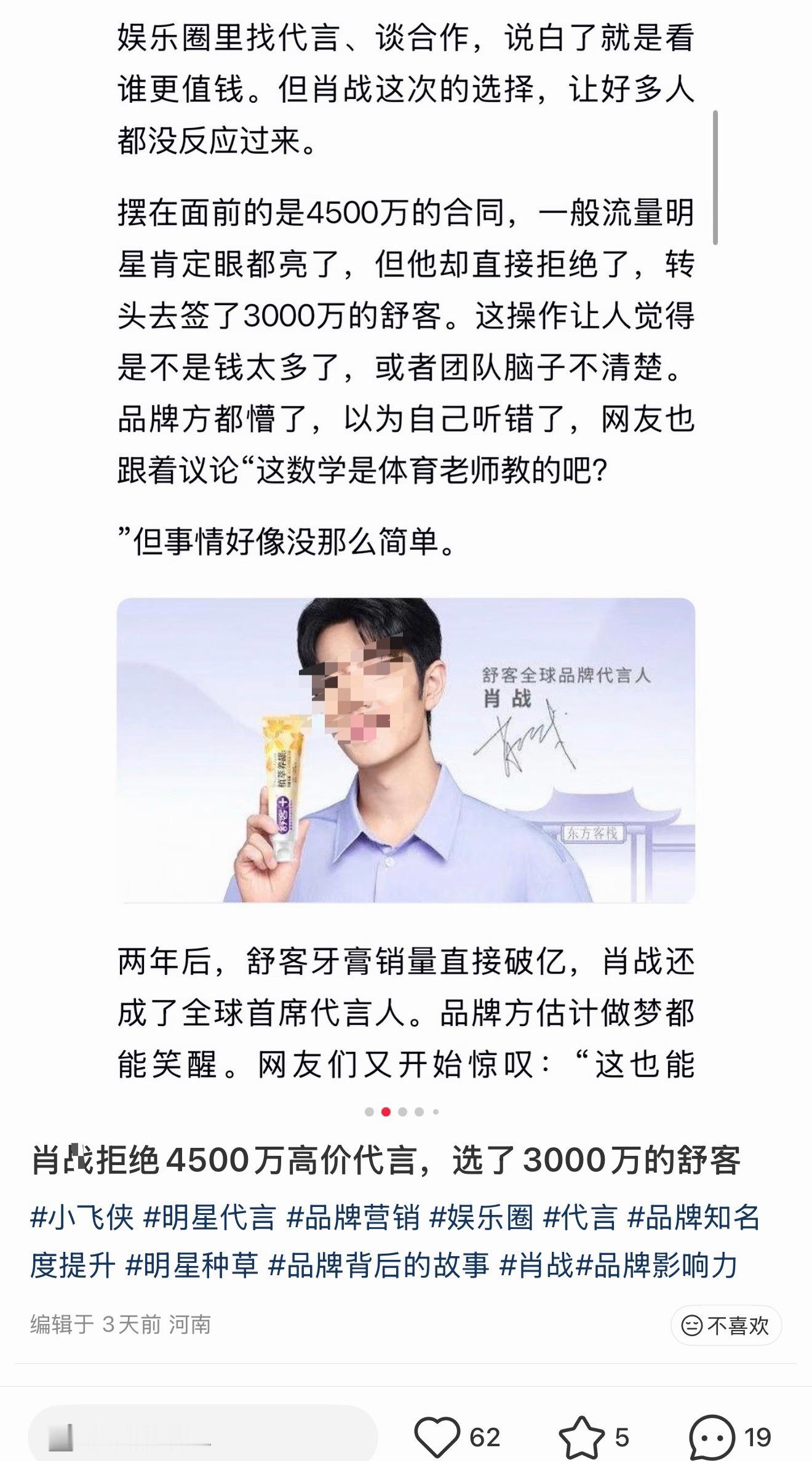真的吗？？现在代言费一般多少啊