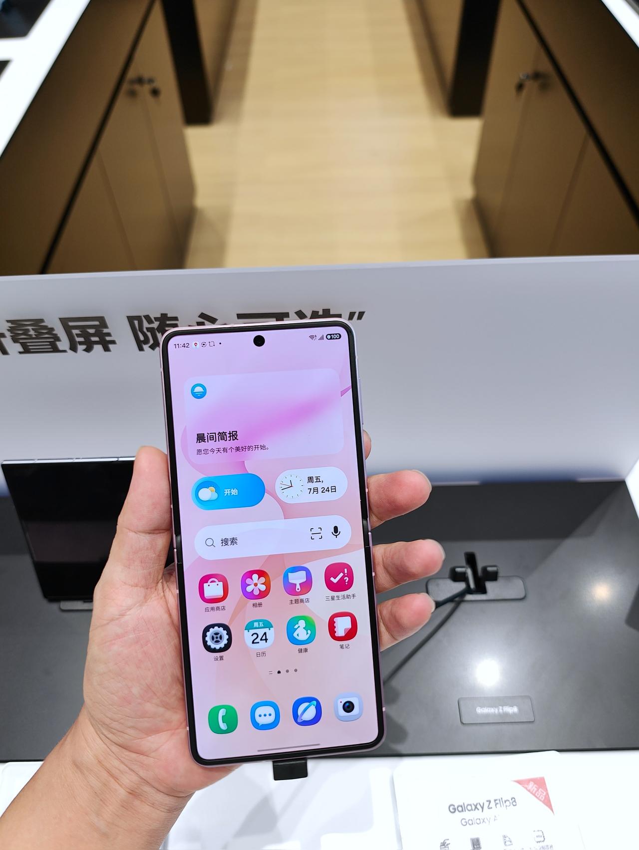 三星Flip8应该是小折叠的巅峰了吧？[呲牙]

周末去线下店摸了把Z Flip