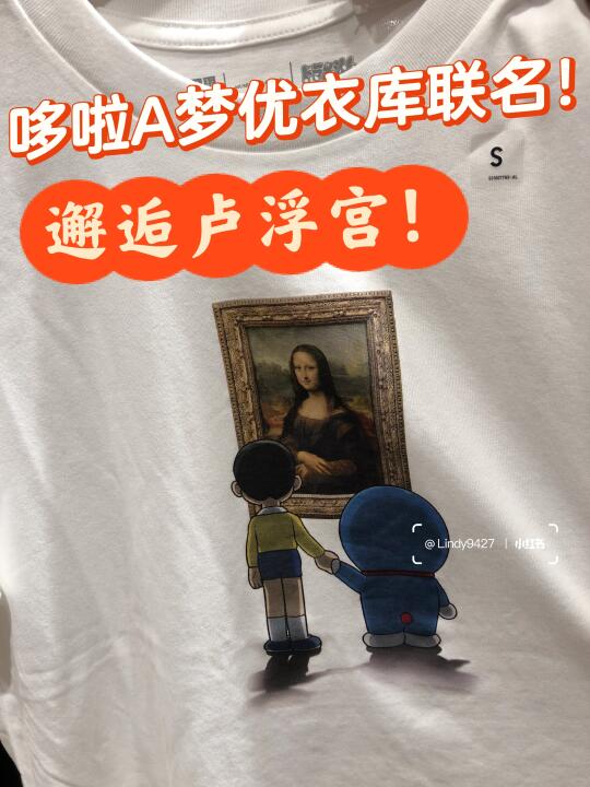 哆啦A梦优衣库联名！邂逅卢浮宫！