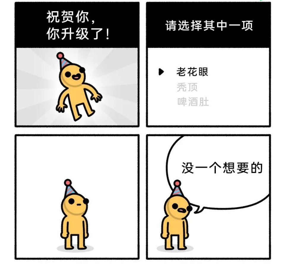 并不想升级金句爆梗挑战赛 /meme ​​​