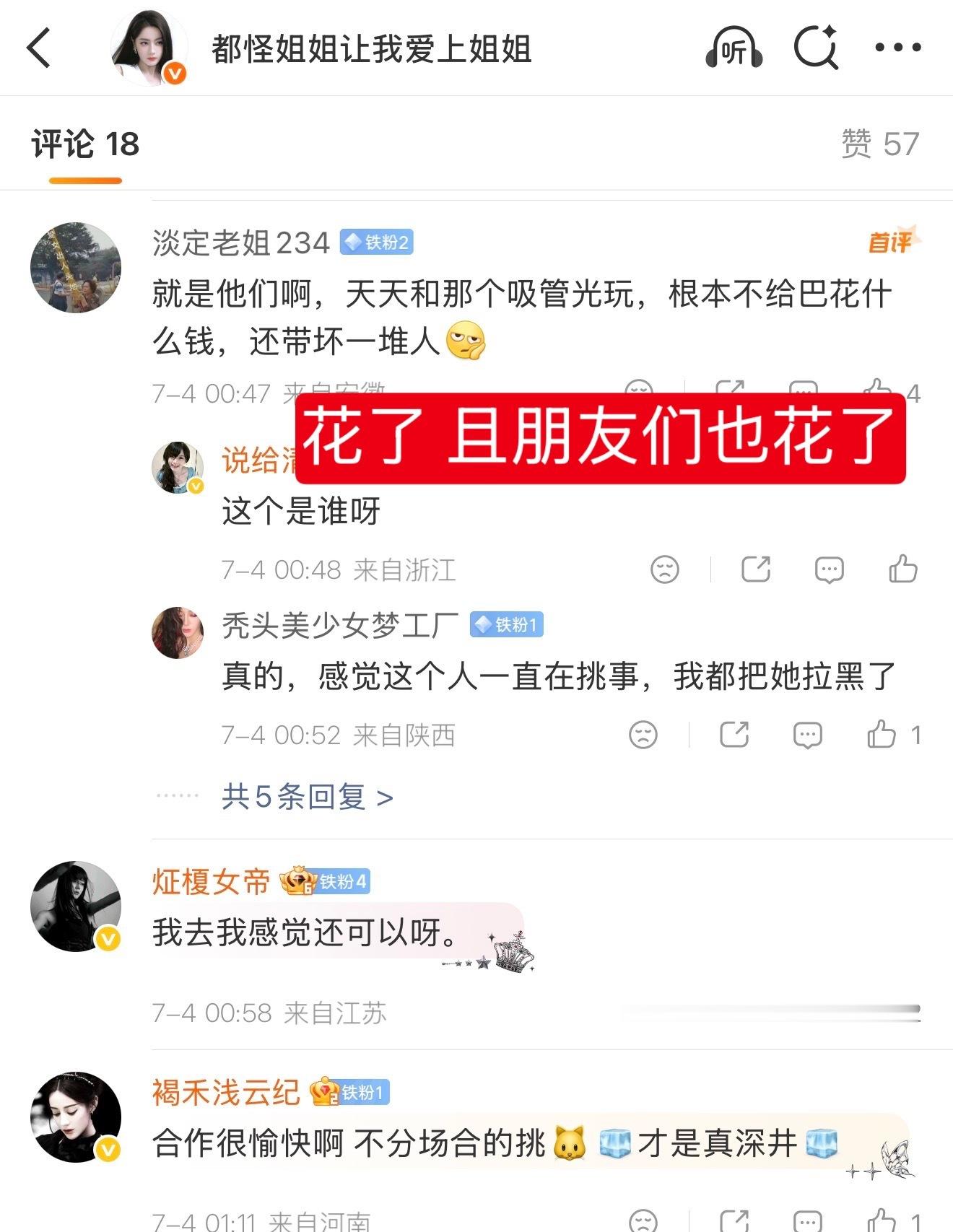 别人截图给我的 没说过的话别安给我了而且我联系富婆出钱的日子里你们不知道岁月怎么