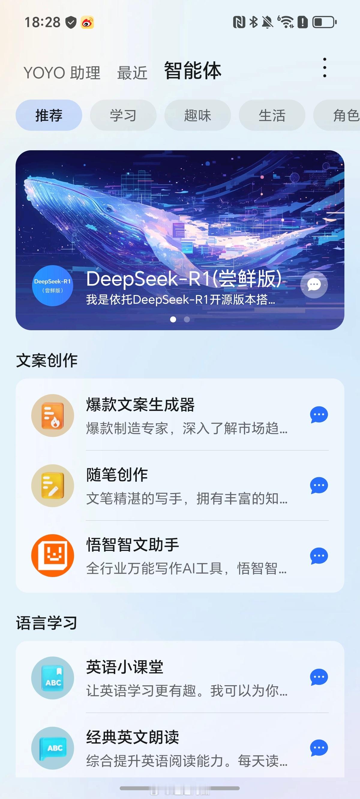 荣耀已接入DeepSeek  嘻嘻嘻！我也用上了安卓首家接入DeepSeek，耀