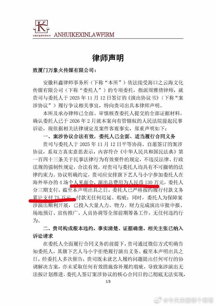 马小宇四场见面会酬劳130万，短剧现在已经是20.8了 