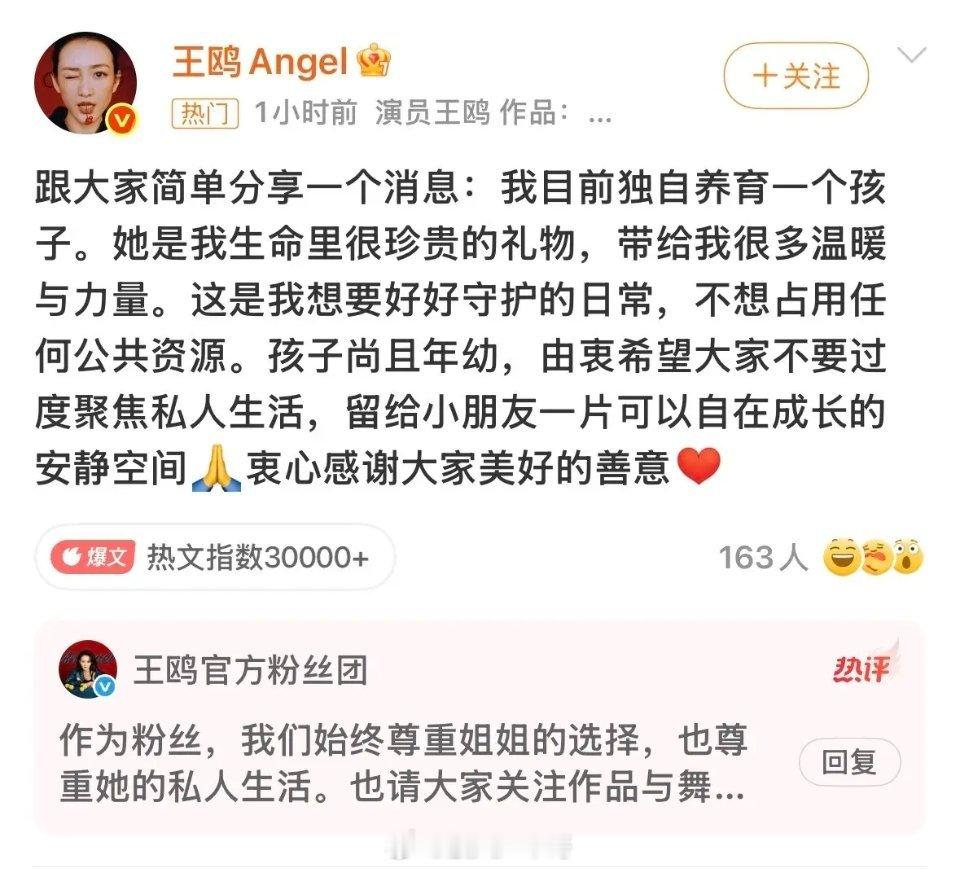 同样独自养女儿，吴映洁敢公开，王鸥却选择藏起来，背后的原因让人无奈啊！前些日子经