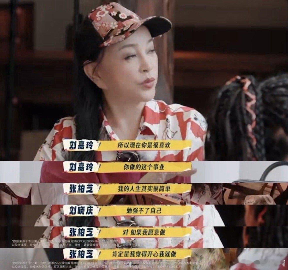 张柏芝 没有人可以逼我一路繁花 从偶然到热爱！张柏芝在饭桌坦言出道非因喜欢演戏，