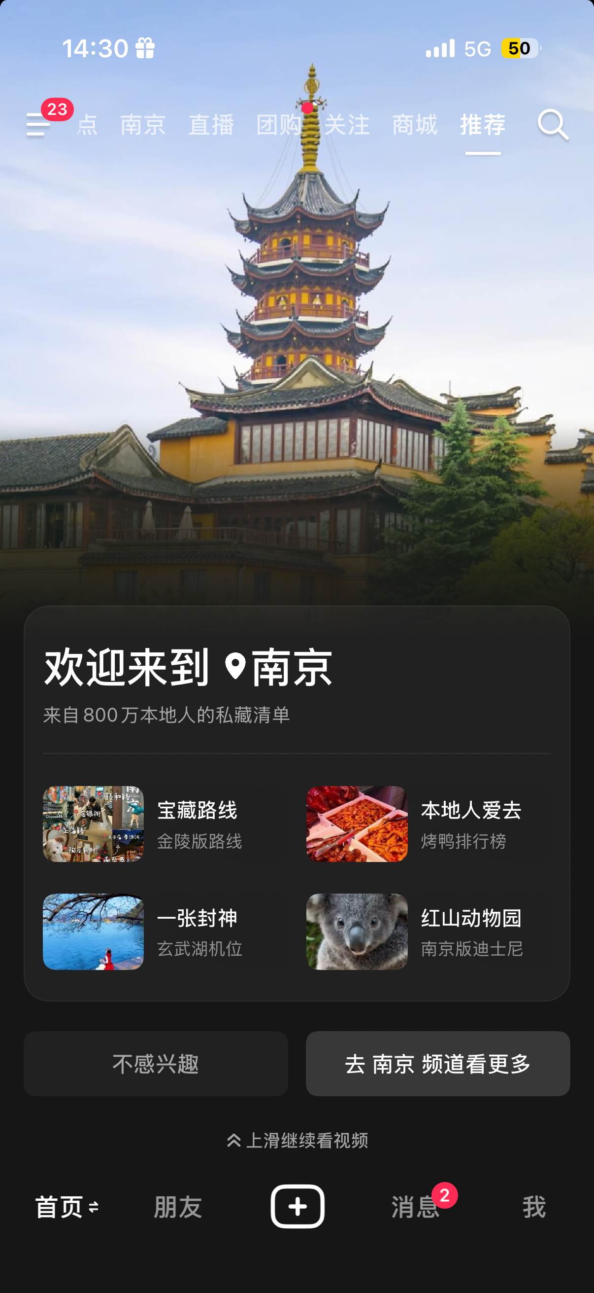 宝宝常来江苏吧