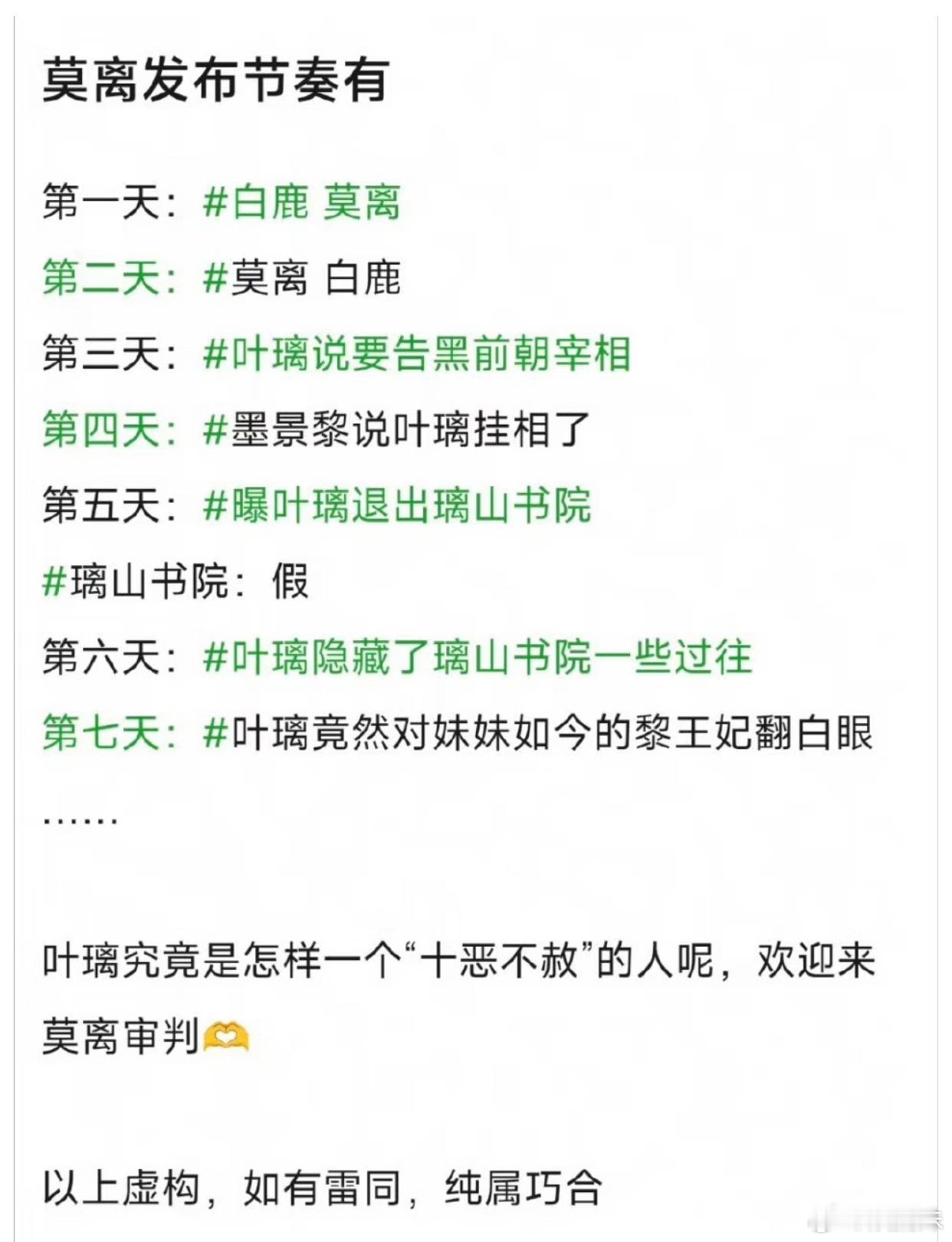 莫离到底什么时候播，宁安后最想看白鹿的一部，近期最想看的剧它到底什么时候播！有没
