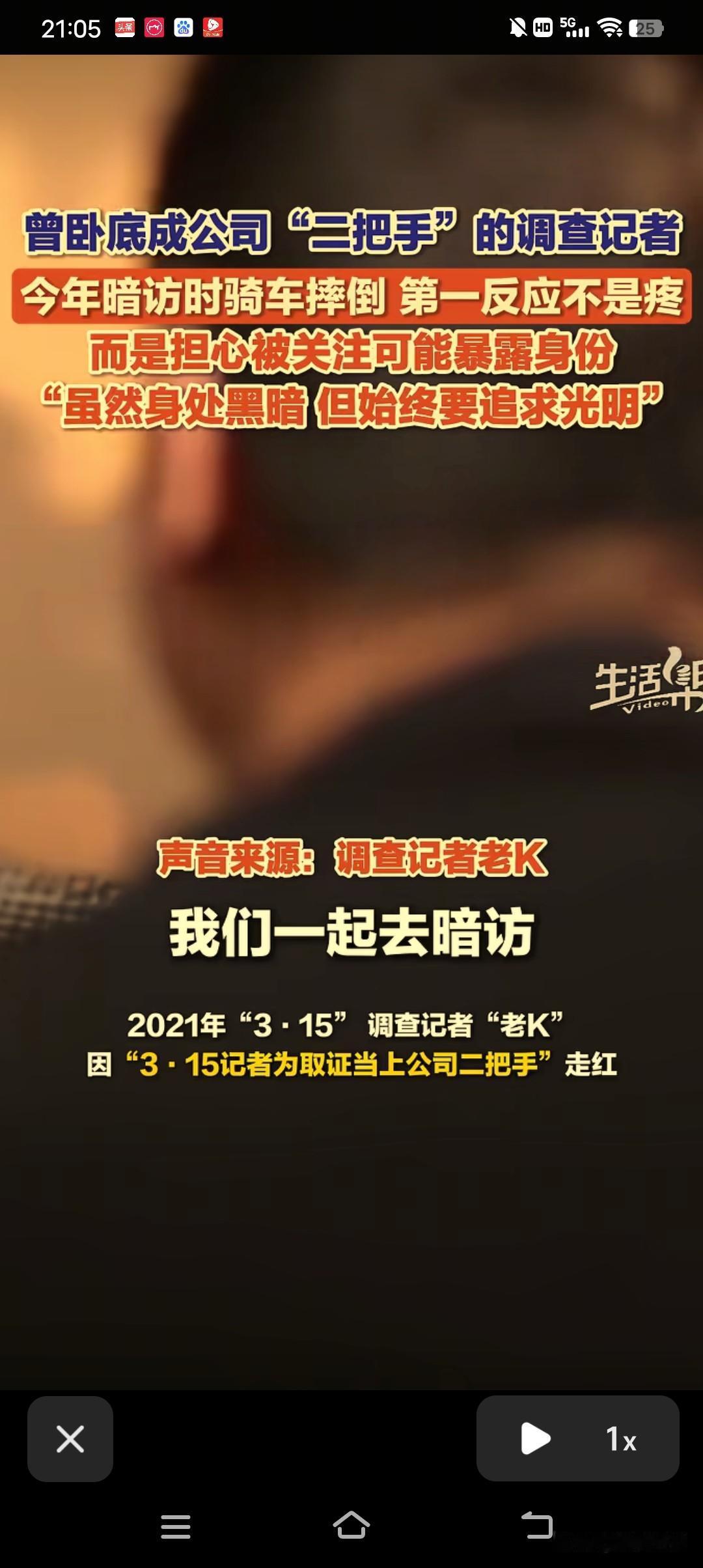 3·15记者“卧底封神”！一不小心干成了公司二把手，领导怕他叛变，调侃差点不回来