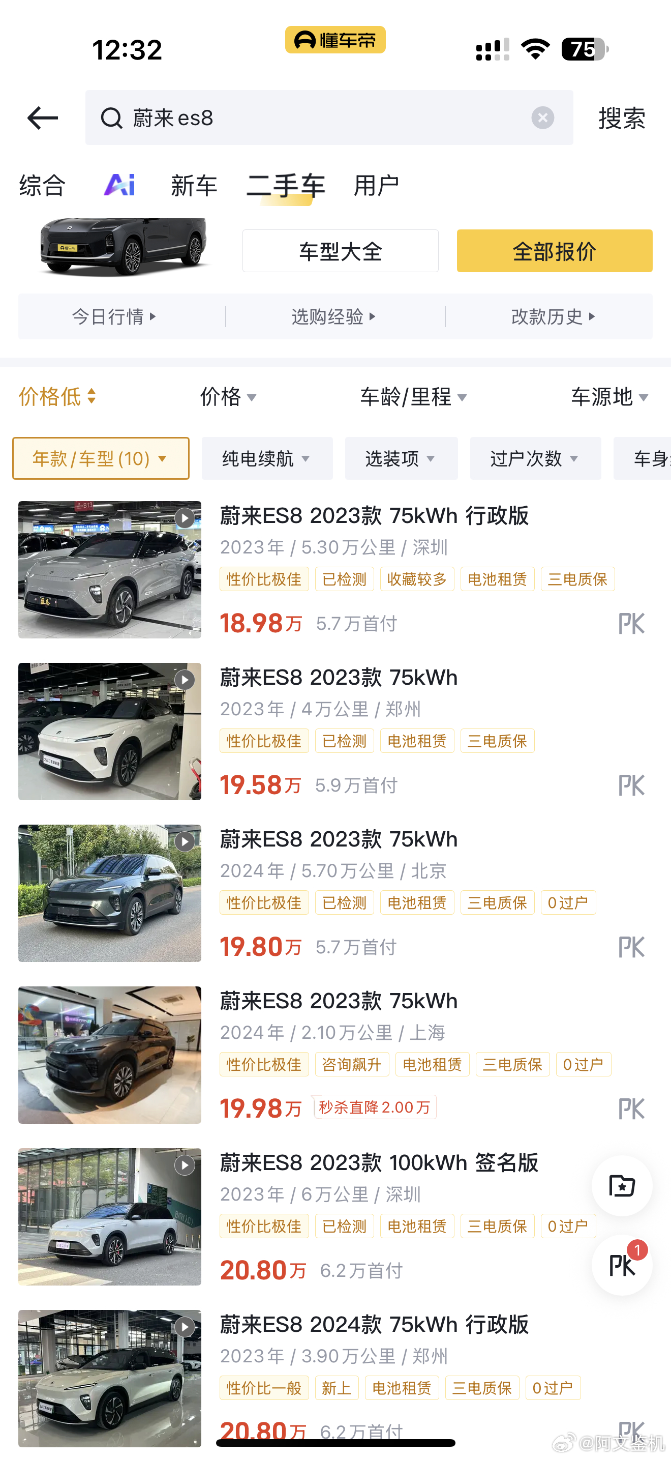 真不怪经销商和老用户骂街，最近总是刷到那些自媒体拍的蔚来es8恰饭视频，好奇的查