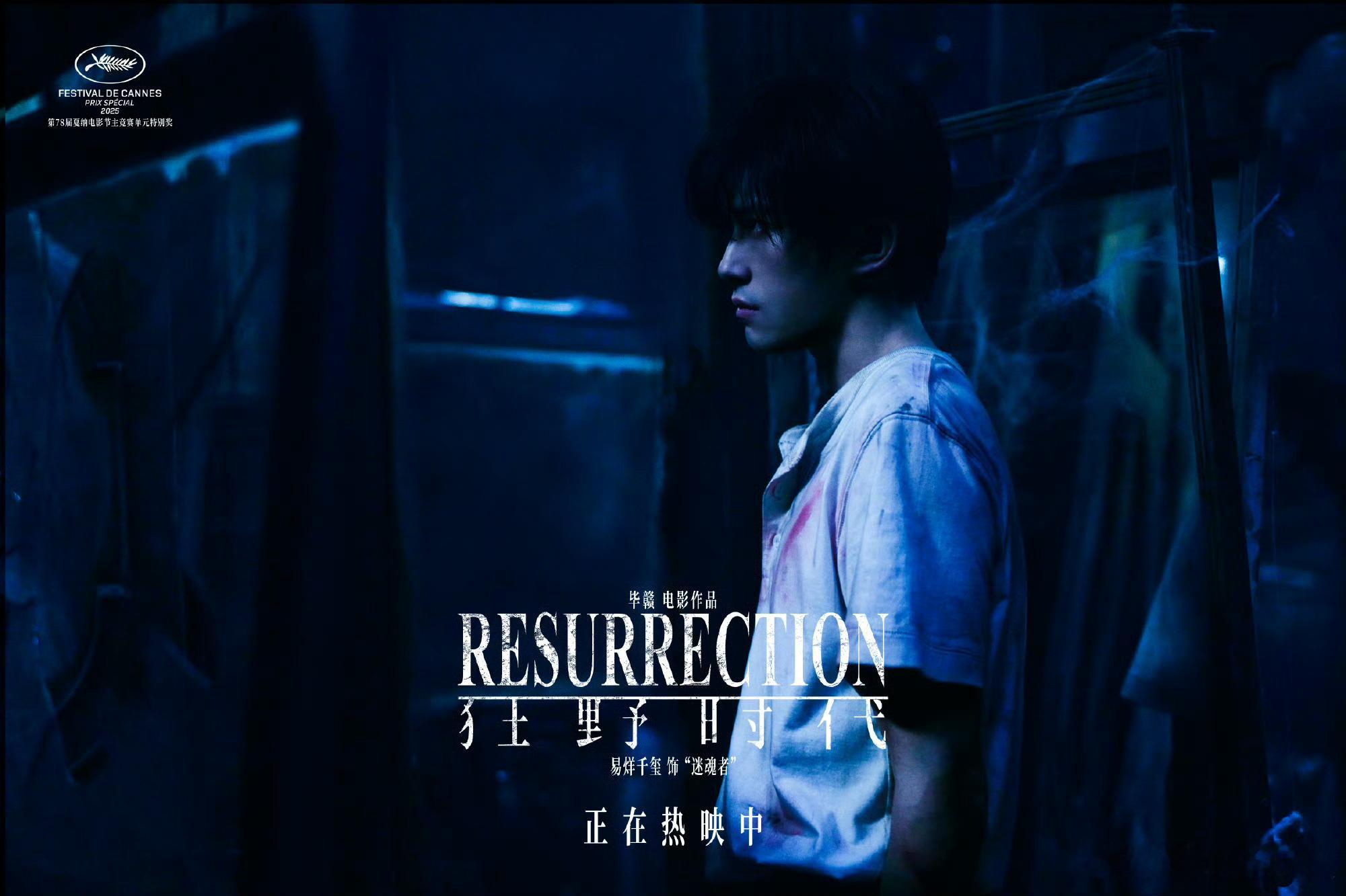 易烊千玺提名2025导协年度男演员恭喜易烊千玺《狂野时代》提名2025导协年度男