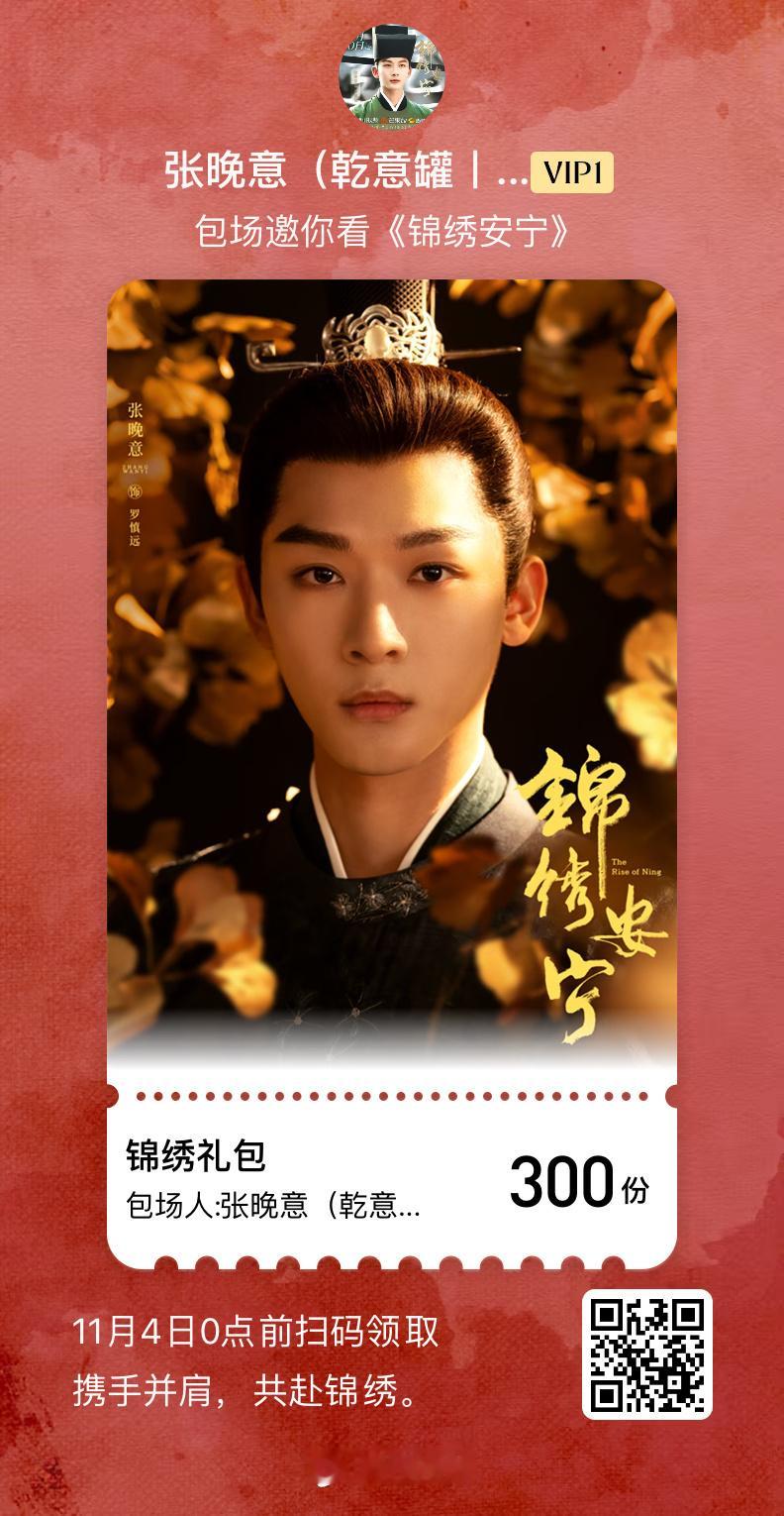 📢锦绣安宁今天开播啦！湖南卫视晚十点➕腾讯视频晚六点➕芒果TV晚六点哪里都能看