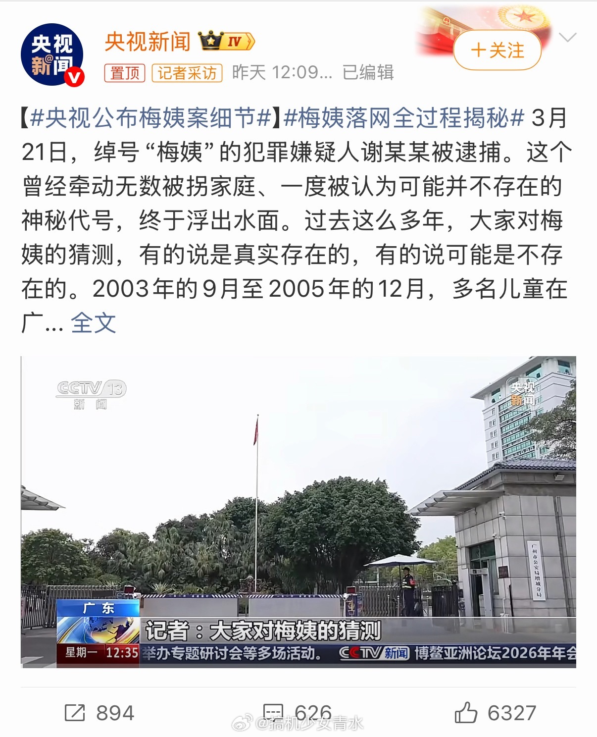 梅姨落网全过程揭秘74了，真的想不到更好的方法才能让她受受罪，不是si刑，更不是