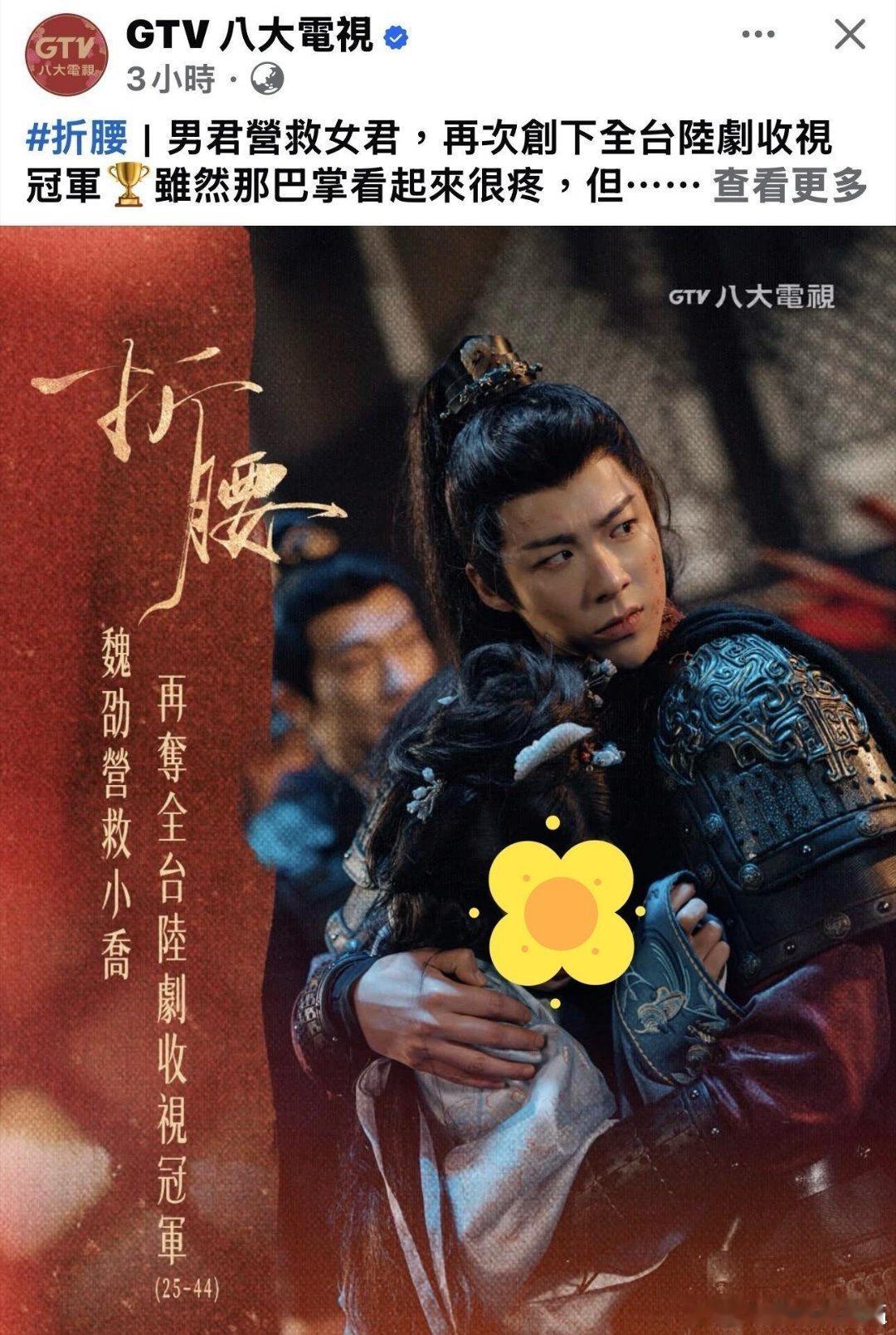 怎么把女主的脸马赛克了？ 