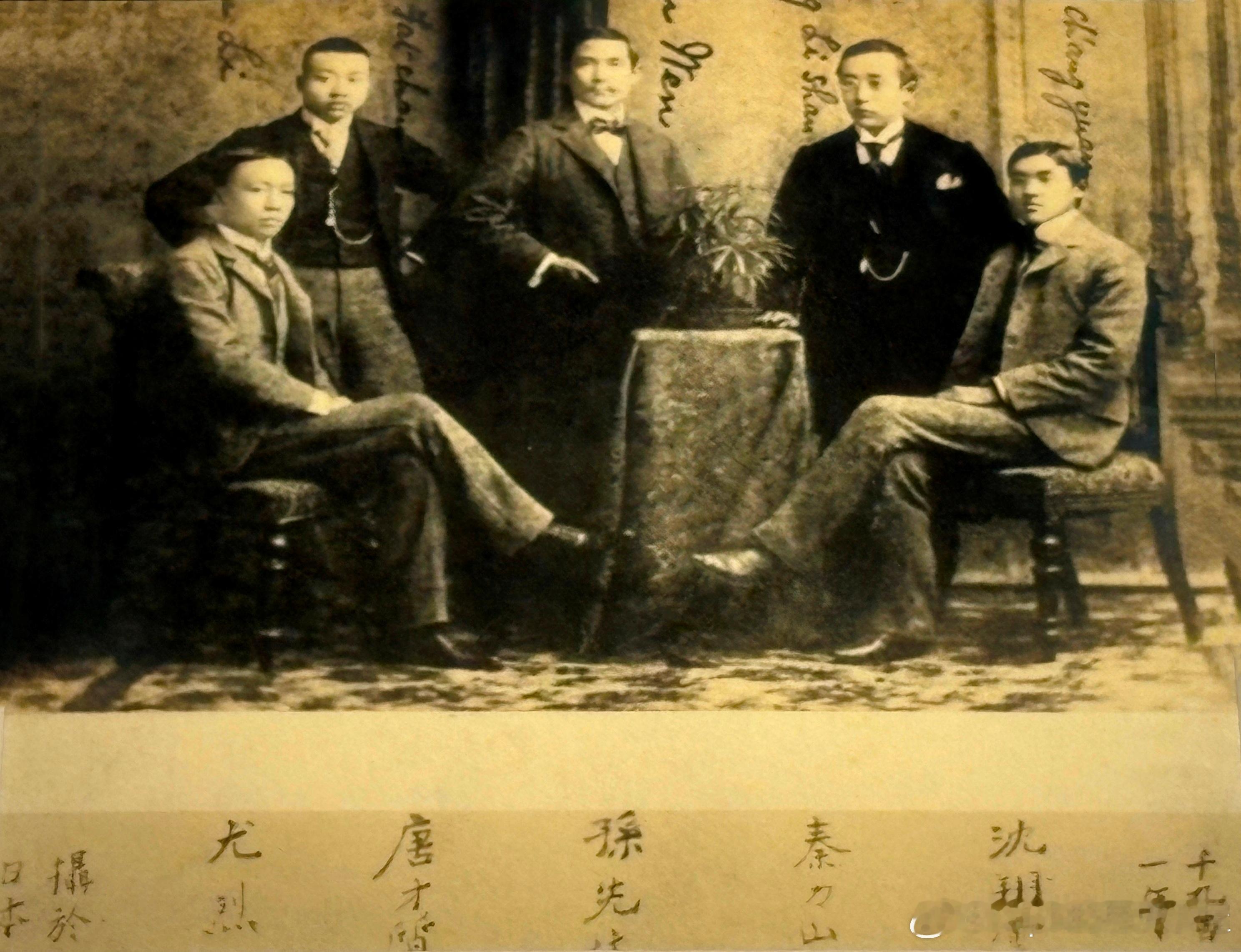 1901年孙中山等在日本，左起尤列、唐才质、孙中山、秦力山、沈翔云。他们在日本创