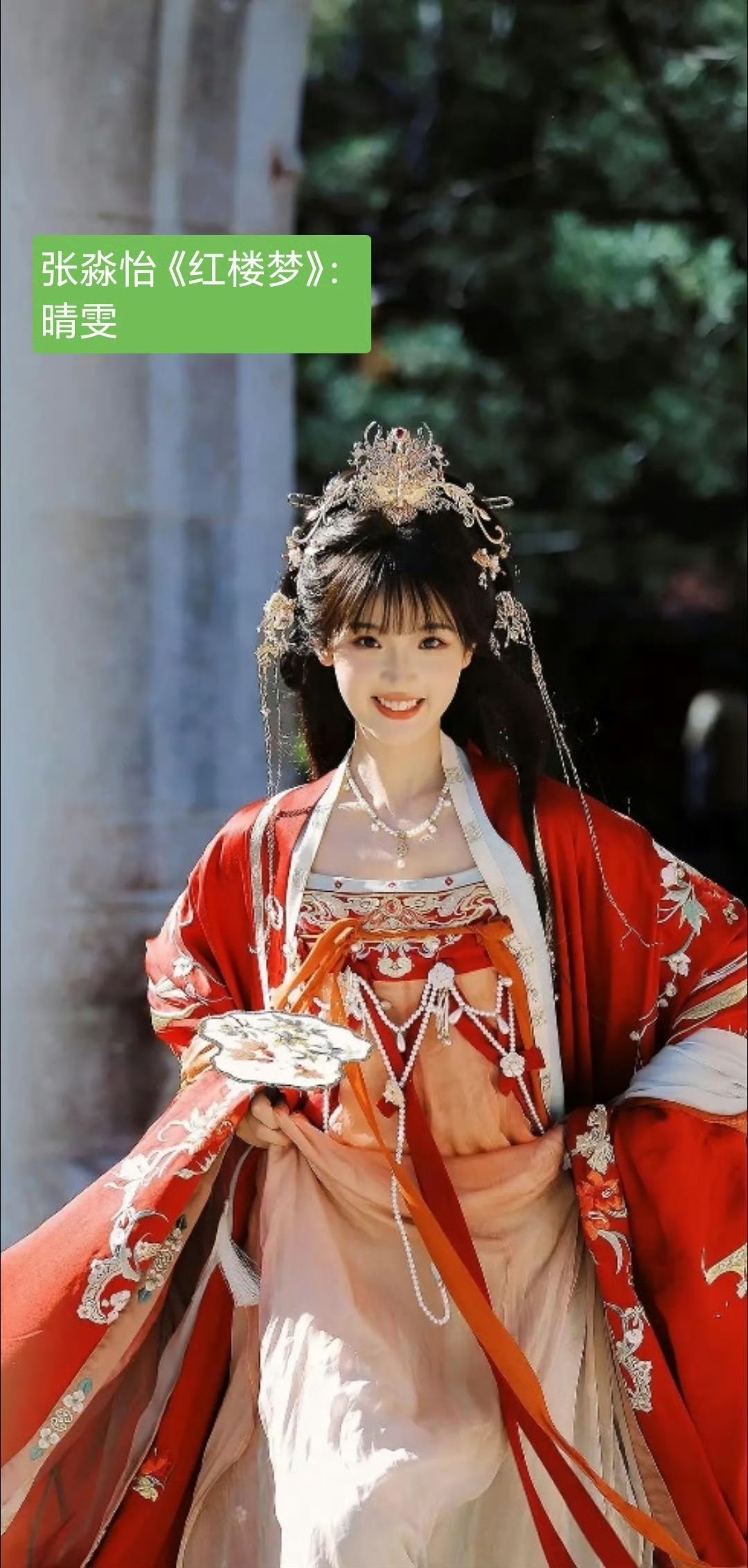豆包给95花选四大名著角色张淼怡晴雯？撕扇子那段我有点担心她撑不起来哈哈 