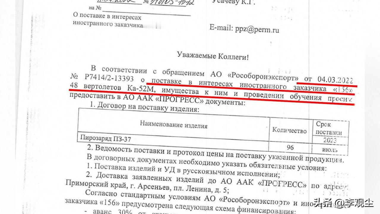 俄意外泄露机密！48架卡52订单曝光，中俄军售早已攻守易位
 
近日俄罗斯一份泄