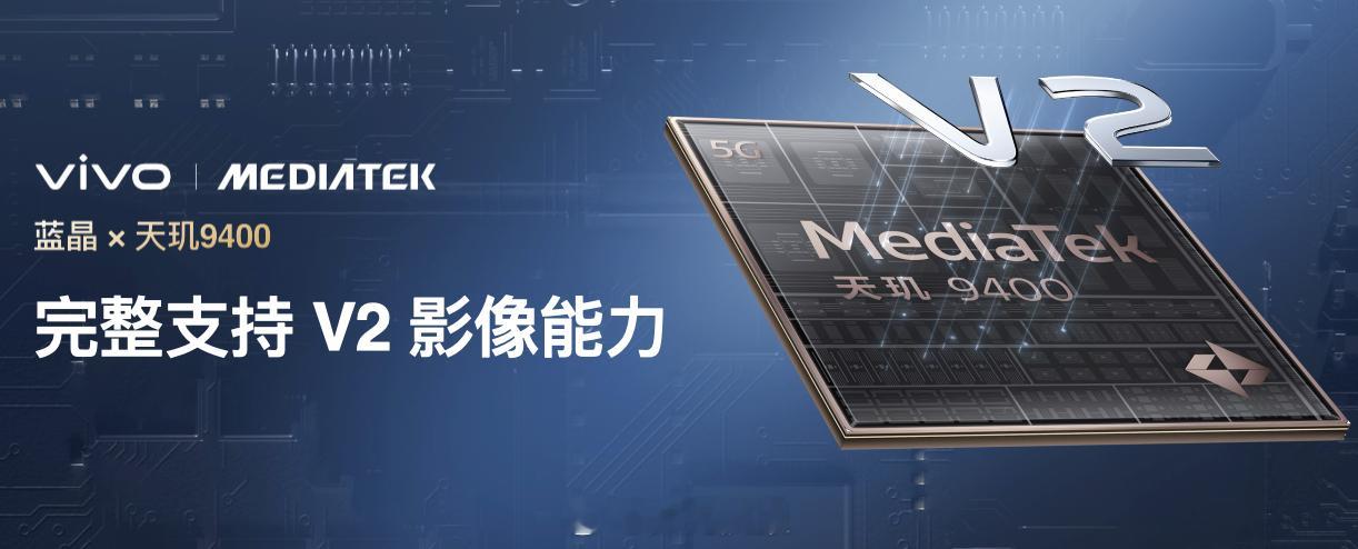#vivo走出国产芯片技术的第三条路##vivoX200系列发布会# vivo自