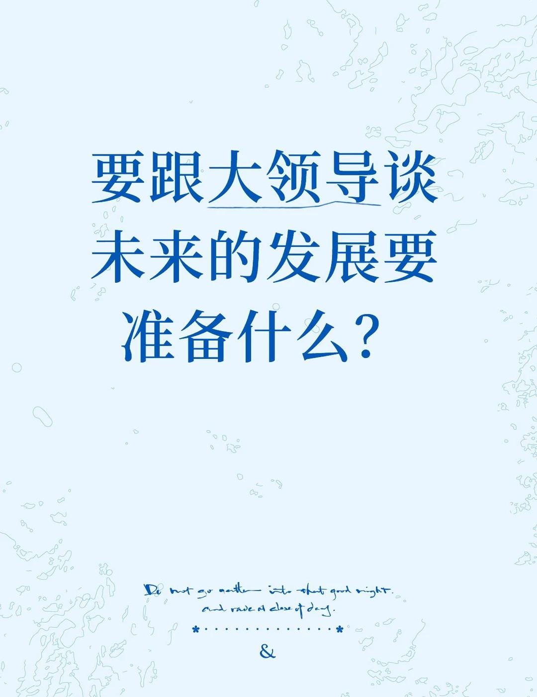 今日思考