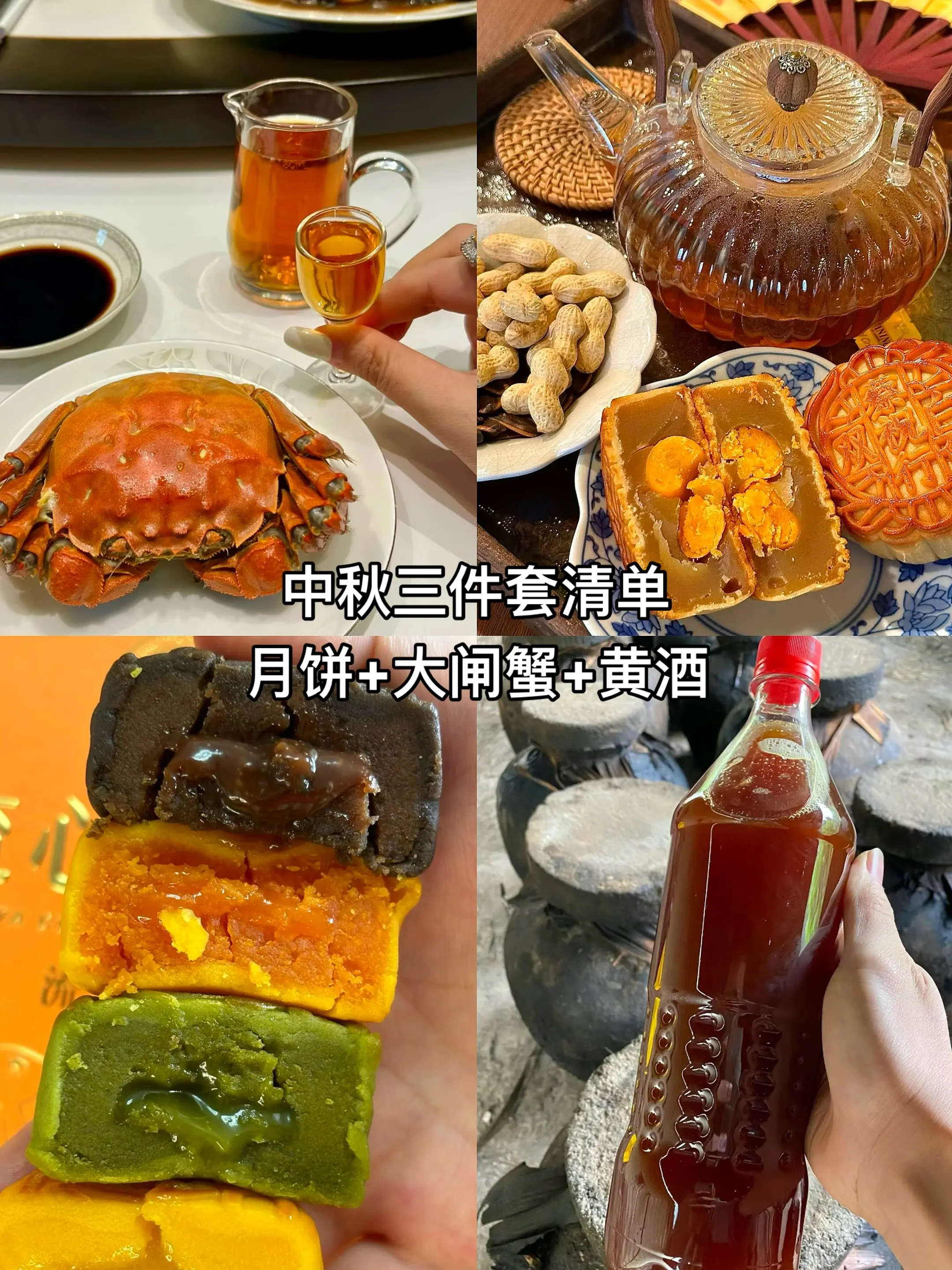 过两天就是中秋节了…凭咱俩的关系 你会为我准备中秋三件套的对吧！